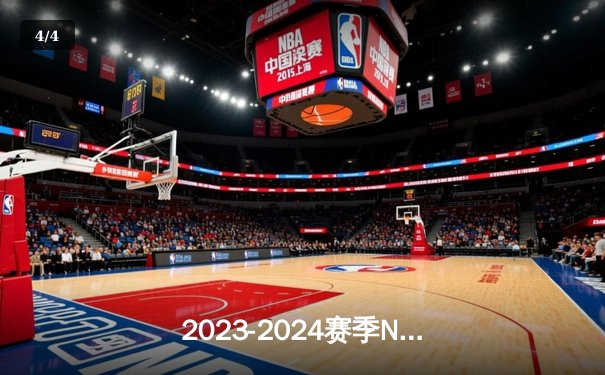 2023-2024赛季NBA总决赛G6：丹佛掘金主场力克波士顿凯尔特人，约基奇三双率队夺冠 - 4
